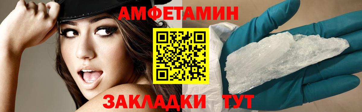 Amphetamine 98% Вязники