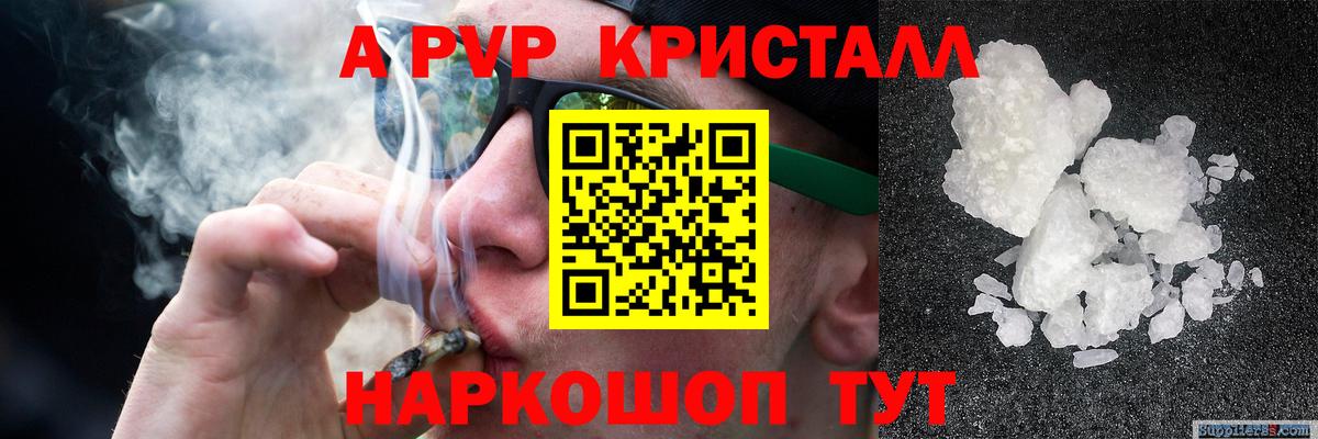 Alpha-PVP кристаллы Вязники