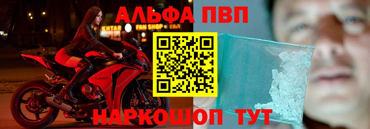 APVP VHQ  сколько стоит  Вязники  Alpha PVP  Альфа ПВП СК  Вход с VPN 