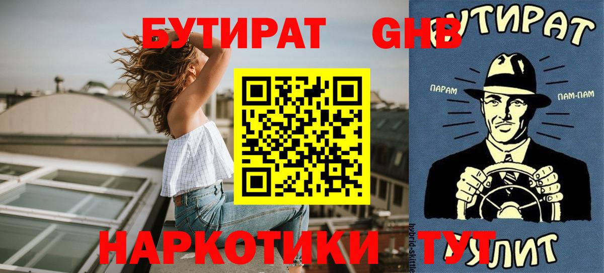 Бутират BDO 33% Вязники