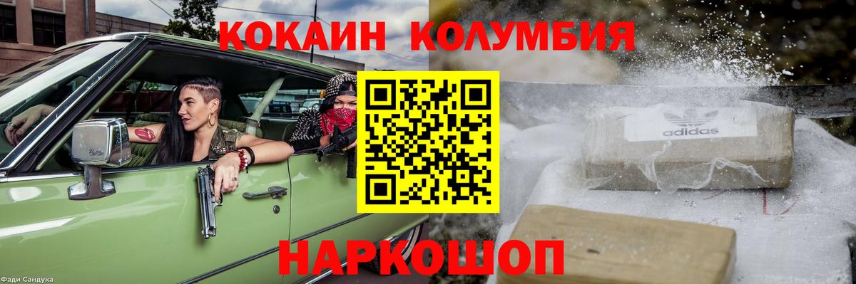Кокаин 97% Вязники