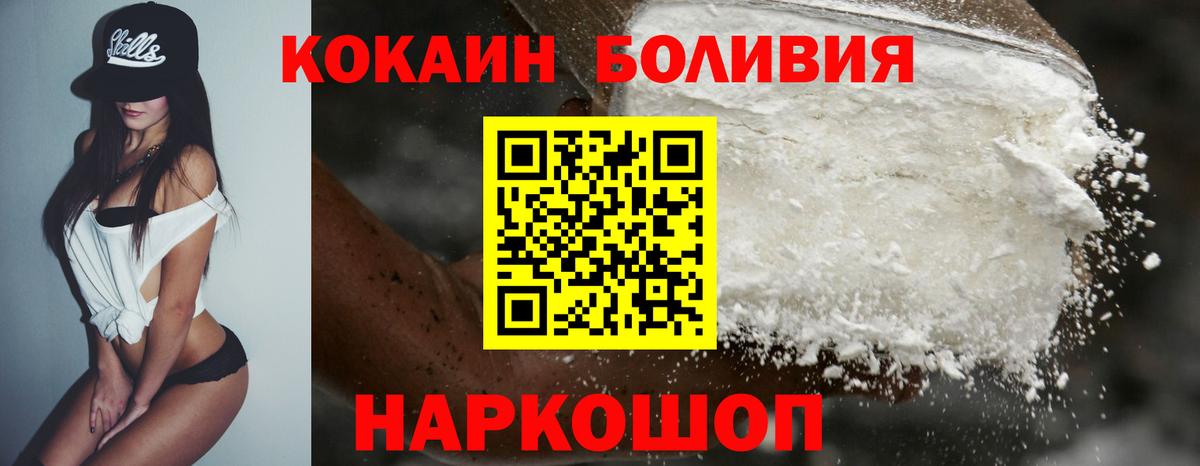 КОКАИН 99%  Cocaine Fish Scale  Вход с VPN  Вязники 