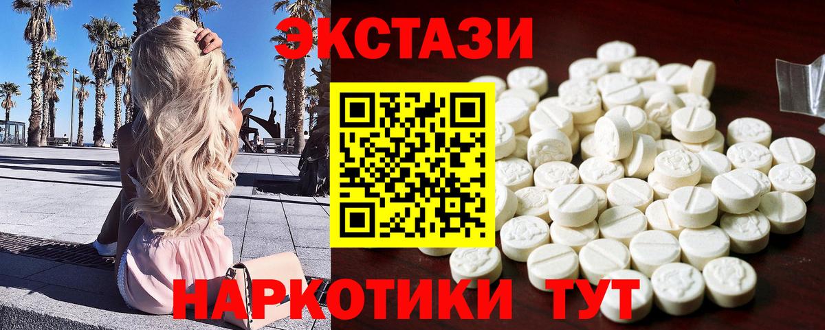 Экстази таблы Вязники