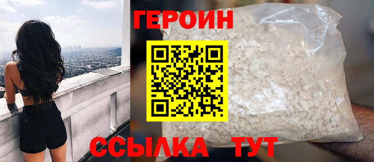 Героин гречка  Вход с VPN  Вязники 