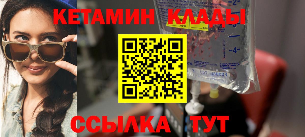 МЕГА рабочий сайт  Кетамин ketamine  Вход с VPN  Вязники 