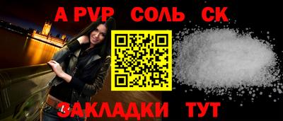 спиды Отрадный