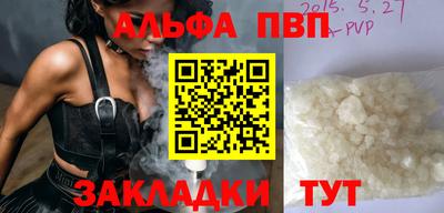 а пвп мука Заволжье