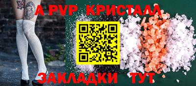 а пвп мука Заволжье