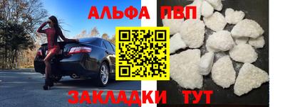 а пвп мука Заволжье