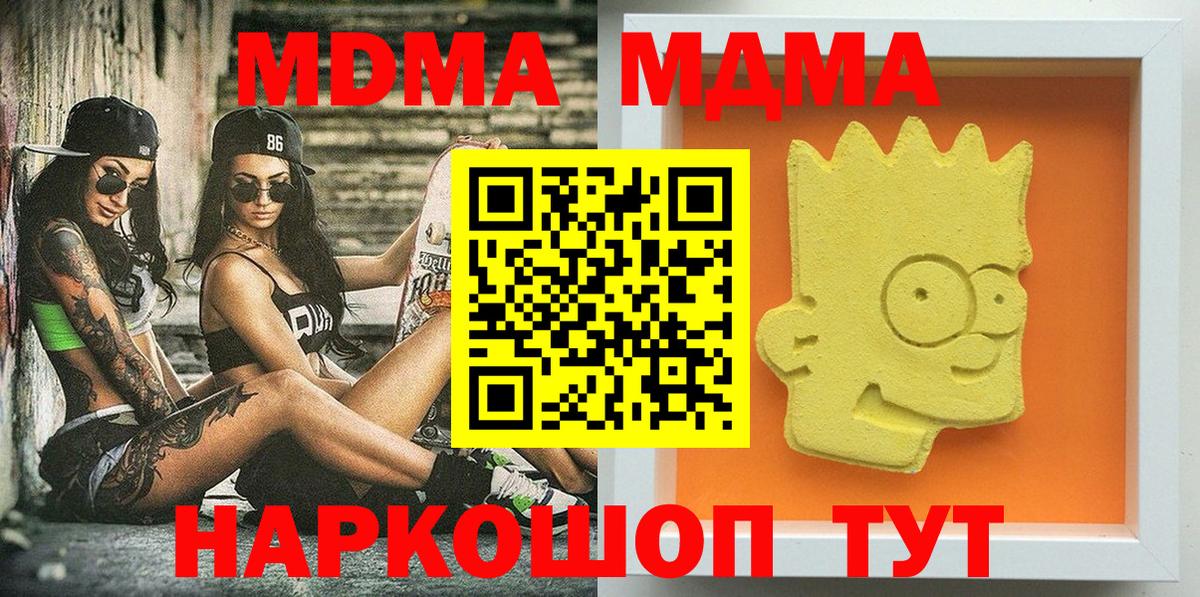 MDMA Molly Вязники
