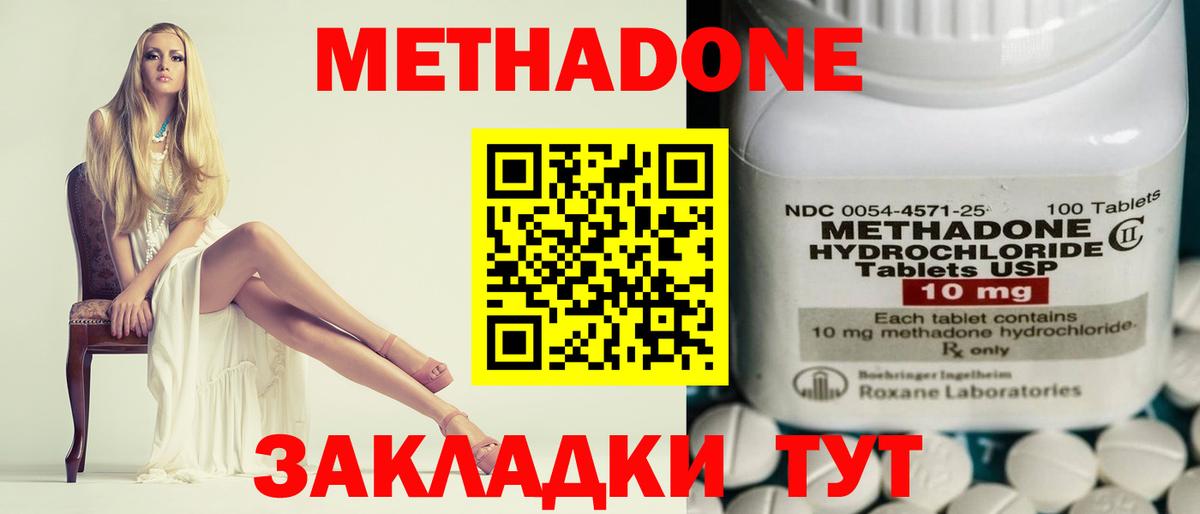 Метадон кристалл  Метадон кристалл  Вход с VPN  Вязники 