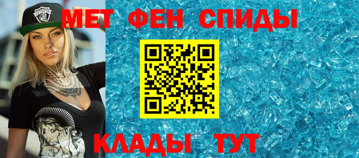 Первитин кристалл  Первитин кристалл  Вход с VPN  Вязники 