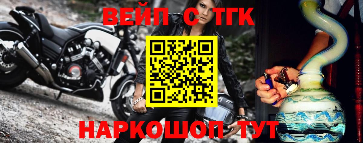 ТГК концентрат Вязники