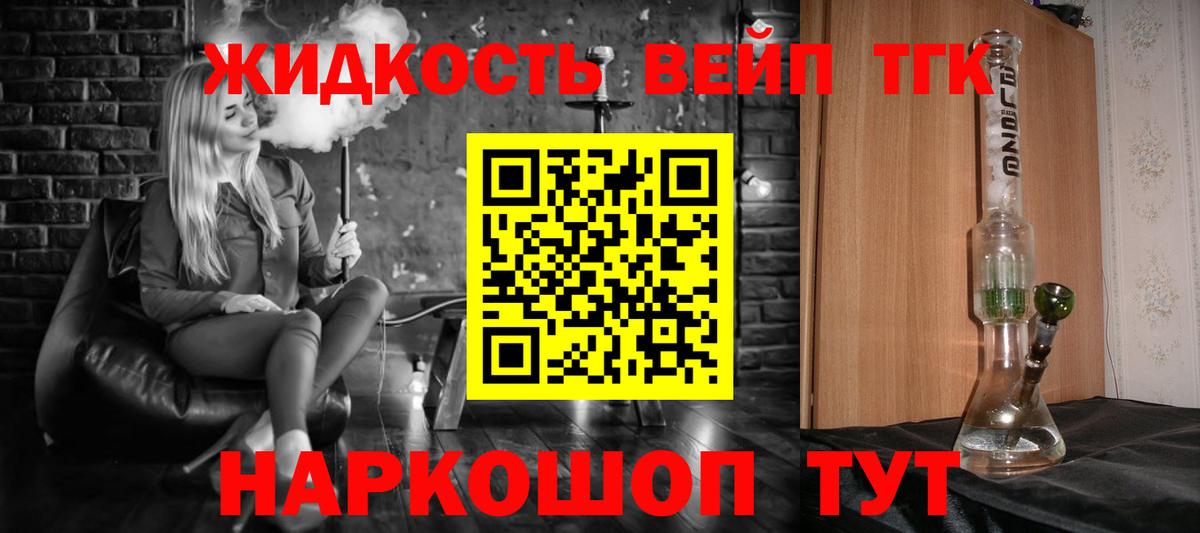 ТГК вейп с тгк  Вход с VPN  Вязники  ТГК гашишное масло 