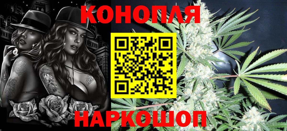 Бошки марихуана SATIVA & INDICA  Конопля Ganja  Вязники  Вход с VPN  Каннабис конопля 